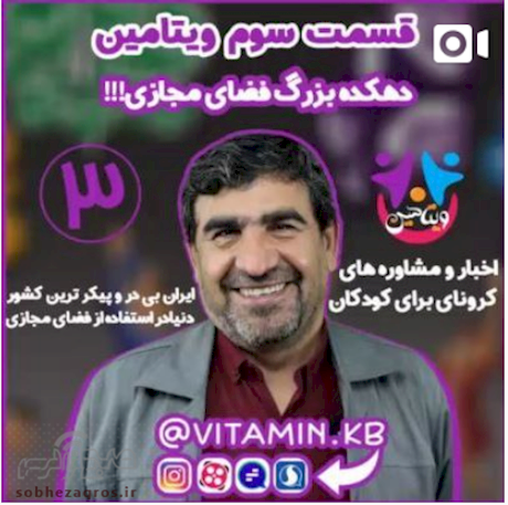 شرط ورود فرزندان به فضای مجازی چیست؟/چرا ایران بی در و پیکرترین کشور در فضای مجازی است؟