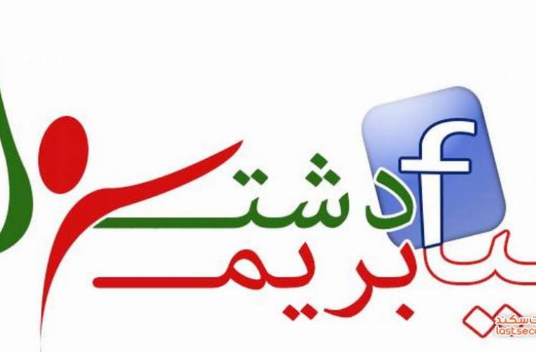 دعوتید به عروسی قشقائی (آبشار سمیرم، بی بی سیدان و آب ملخ) + تصاویر دعوتید به عروسی قشقائی (آبشار سمیرم، بی بی سیدان و آب ملخ) + تصاویر