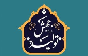 جلسه هم اندیشی به ریاست قالیباف ۱۸۷ منتخب وجلسه حاجی بابایی ۴۸ منتخب جلسه هم اندیشی به ریاست قالیباف ۱۸۷ منتخب وجلسه حاجی بابایی ۴۸ منتخب