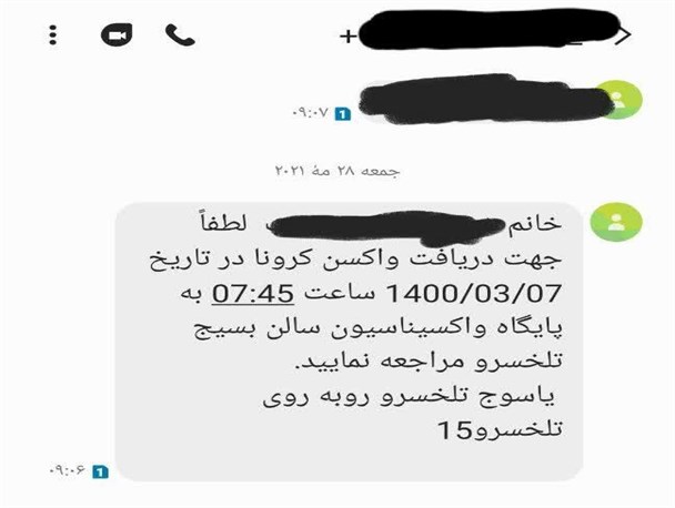 سردرگمی شهروندان یاسوجی از دریافت واکسن کرونا+عکس