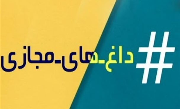 سبقت رئیس دانشگاه علوم پزشکی یاسوج از وزیران/ ایجاد تغییرات مطابق طبع نمایندگان؟+عکس