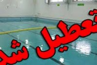 قفل بی‌تدبیری بر تنها مکان تفریحی و ورزشی جوانان سی‌سخت/چرا فقط استخر سی‌سخت تعطیل شد؟