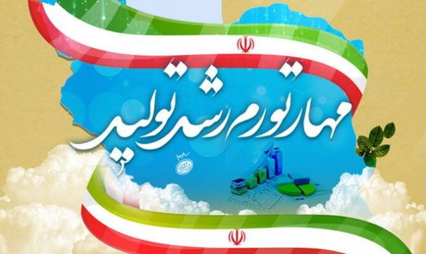 ۲۷ واحد راکد به چرخه تولید بازگشت/ برنامه صمت کهگیلویه و بویراحمد برای تحقق شعار سال چیست؟