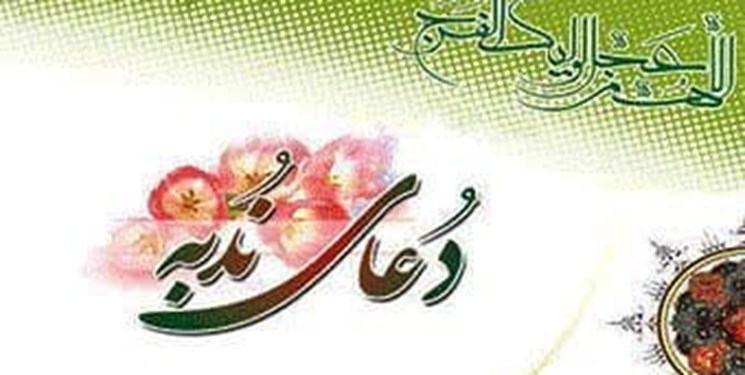 برپایی دعای ندبه به همت بنیاد مهدویت در حسینیه ثارالله یاسوج