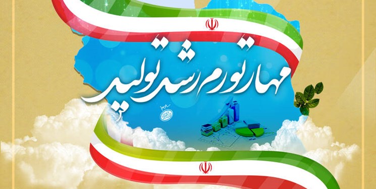 دستگاه‌های اقتصادی کهگیلویه و بویراحمد برای مهار تورم چه برنامه‌ای دارند؟