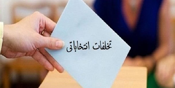 حرف‌های نگران کننده انتخاباتی در شورای فرهنگ عمومی کهگیلویه و بویراحمد