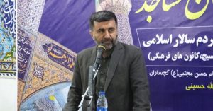 مسجد فاطمه زهرا (س) به‌عنوان الگوی کشوری معرفی شد | سردار بابااحمدی: خدمت به مردم، جوهره حرکت‌های مسجدی است