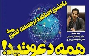 اولین دوره توانمندسازی سواد رسانه ای کهگیلویه و بویراحمد