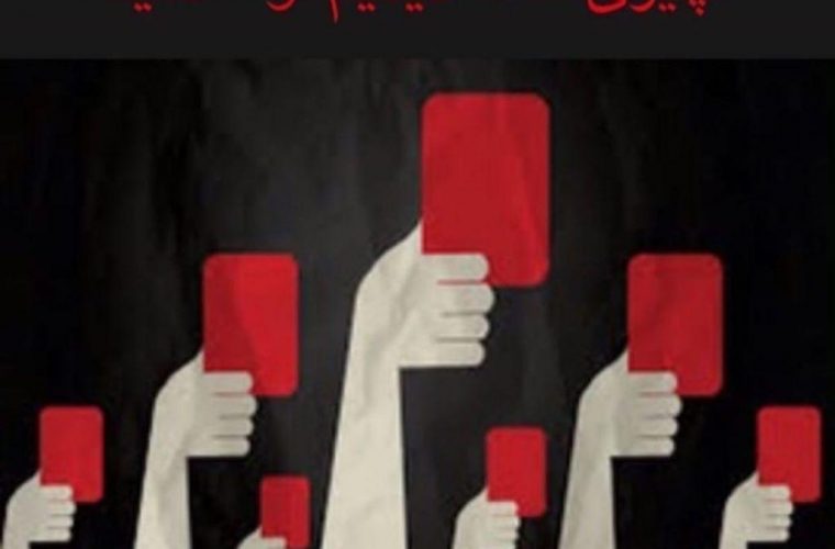 طعنه سنگین ستاره استقلال به داور بازی با فولاد+ عکس طعنه سنگین ستاره استقلال به داور بازی با فولاد+ عکس