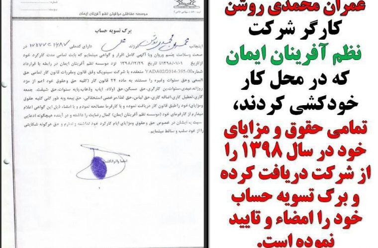 چند نکته پیرامون خودکشی غم انگیز جوان خوزستانی و جو زدگی های فضای مجازی/ واقعیات و ابهامات ماجرا چیست؟