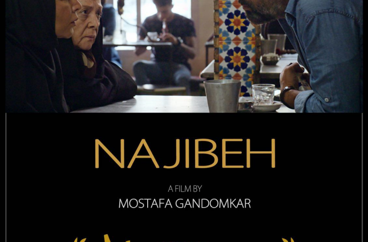 حضور ۲ فیلم ایرانی در بیست و سومین جشنواره شانگهای حضور ۲ فیلم ایرانی در بیست و سومین جشنواره شانگهای