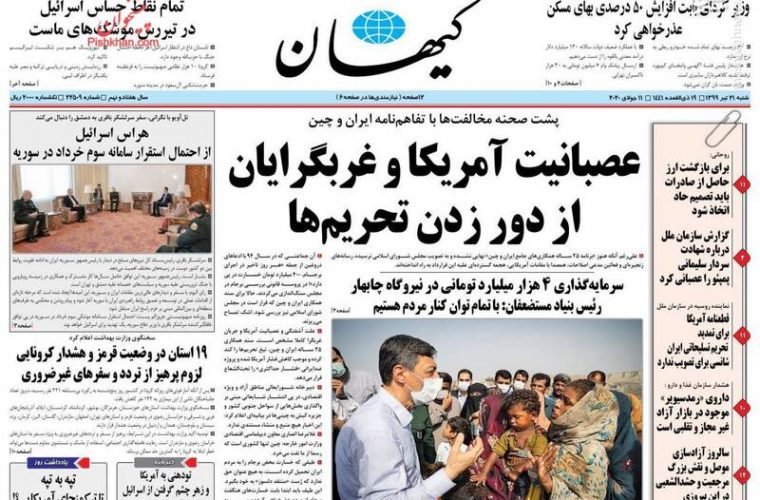 عکس/ صفحه نخست روزنامههای شنبه ۲۱ تیر عکس/ صفحه نخست روزنامههای شنبه ۲۱ تیر