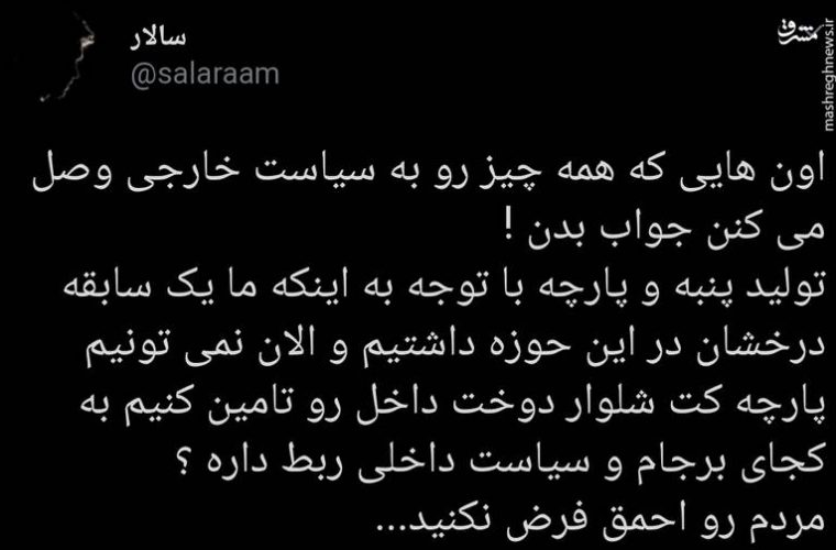 مردم را احمق فرض نکنید! مردم را احمق فرض نکنید!