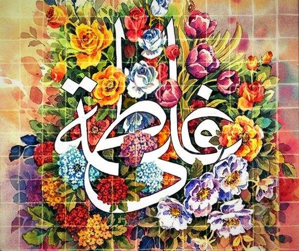 جزییات خواستگاری و مهریه و ازدواج حضرت علی(ع) و حضرت فاطمه(س)