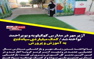 آژیرمهر در وضعیت قرمز کرونا/ لنده در آتش اختلافات محلی