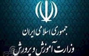 اولین قربانی کرونا در سنگر تعلیم و تربیت گچساران