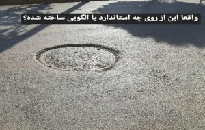 بوی بی‌خیالی از شهر یاسوج به مشام می‌رسد + عکس و فیلم