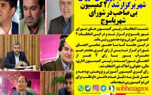 پاسخی به جدال‌های تاج‌گردون و سید قدرت/ روشنفکر؛من نوکر مردم گچساران و باشت هستم/ تصویب دومین بیمارستان کرونایی