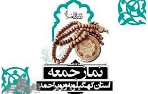 تذکر امام جمعه یاسوج به آبفا برای هدررفت آب در کف خیابان‌ها/ نیروهای مسلح به ندای رهبر معظم انقلاب لبیک گفتند