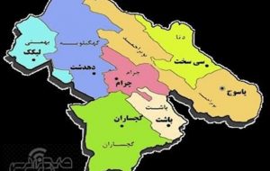 محرومیت یا مظلومیت کهگیلویه و بویراحمد