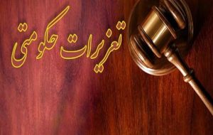 اعلام آمادگی فرماندار دنا برای استقرار شعبه تعزیرات در سی سخت