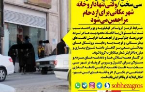 افسارگسیختگی کرونا در سرزمین دنا/ تعطیلی اماکن ورزشی