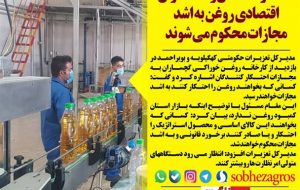 رقص کرونا با ساز مرگ در عروسی‌های زاگرس‌نشینان/خواب عمیق غول کش