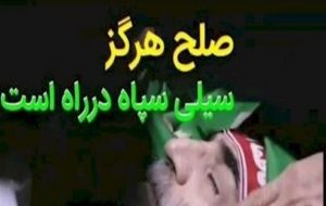 جدیدترین نماهنگ مداح کهگیلویه و بویراحمدی در وصف شهید فخری زاده