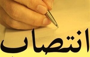 جنجال در ماجرای انتصاب رییس جدید سازمان برنامه و بودجه کهگیلویه و بویراحمد