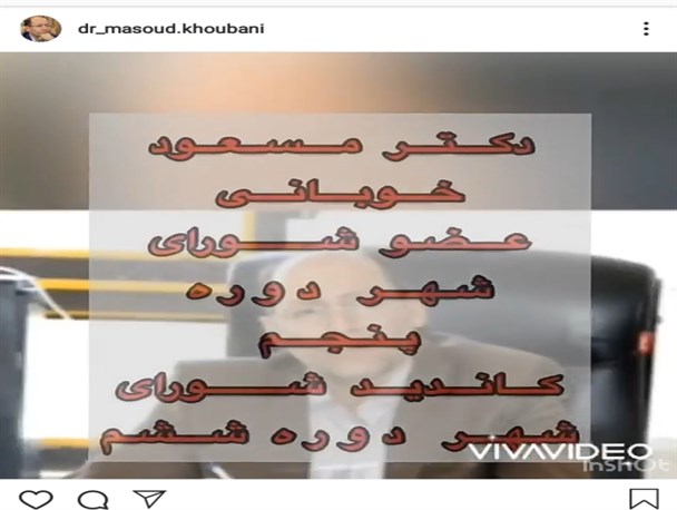 فعالیت زود هنگام انتخاباتی رییس سابق شورای شهر یاسوج فعالیت زود هنگام انتخاباتی رییس سابق شورای شهر یاسوج