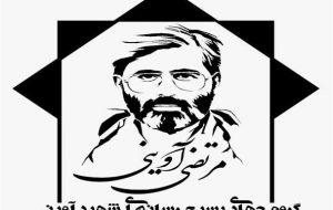 پخش آنلاین  جشنواره عمار به همت گروه جهادی لنده+جزئیات