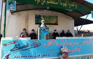 گسترش جهانی تمدن انقلاب اسلامی و افول نظام سلطه