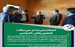 از خبر خوش برای دانش‌آموزان سی‌سختی تا برق امید به ۱۰۰ هزار مشترک