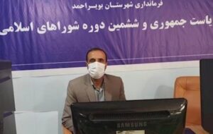 جزئیات جدید از فرآیند ثبتنام نامزدهای انتخابات ۱۴۰۰ در بویراحمد جزئیات جدید از فرآیند ثبتنام نامزدهای انتخابات ۱۴۰۰ در بویراحمد