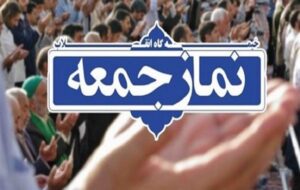 دست به دامن  آمریکا شدن نشانه ضعف ایمان است/ واکنش امام جمعه چرام به یک قتل