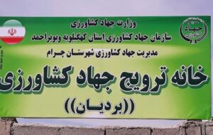 گلایه های کشاورزان چرامی از توزیع کود /آیا پای دلالان در میان است؟