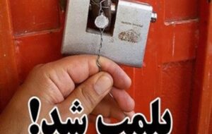 تشدید نظارت در محدوده کرونایی کهگیلویه تشدید نظارت در محدوده کرونایی کهگیلویه
