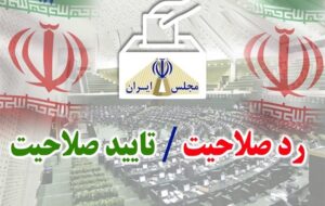 ماجرای تأیید صلاحیتهای مجازی در گچساران/ دلیل تأخیرهای شهرداری یاسوج ماجرای تأیید صلاحیتهای مجازی در گچساران/ دلیل تأخیرهای شهرداری یاسوج