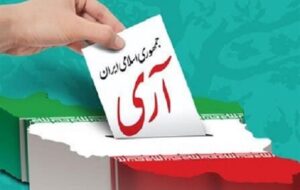 پوستر/۱۲ فرودین ماه روز جمهوری اسلامی ایران