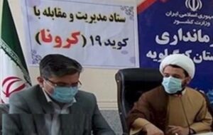 کهگیلویه ۲ هفته قرنطینه شد/ تختهای بیمارستان دهدشت جوابگوی بیماران نیست کهگیلویه ۲ هفته قرنطینه شد/ تختهای بیمارستان دهدشت جوابگوی بیماران نیست