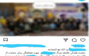 حرکت عجیب یک فعال سیاسی مطرح در شروع “طایفهای کردن” شورای شهر یاسوج+عکس حرکت عجیب یک فعال سیاسی مطرح در شروع “طایفهای کردن” شورای شهر یاسوج+عکس