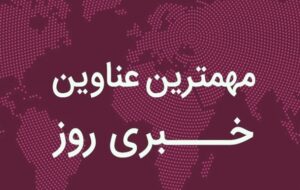 فرمانده سپاه ناحیه گچساران برنامه‌های هفته دفاع مقدس در این شهرستان را تشریح کرد.