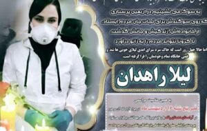 مصاحبه دیده نشده از پرستار مدافع سلامت کهگیلویه و بویراحمدی+فیلم