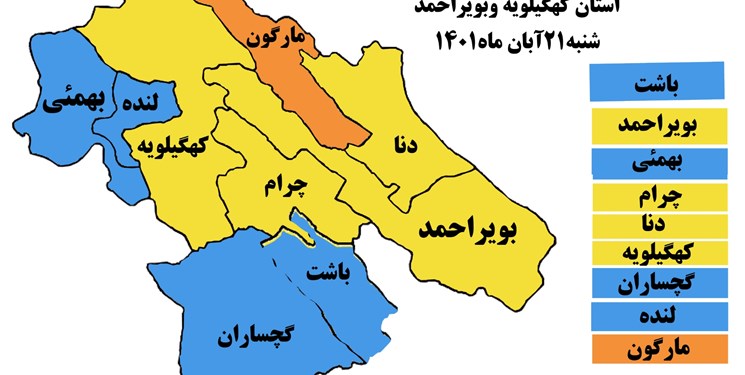 آخرین وضعیت رنگ‌بندی کرونا در کهگیلویه و بویراحمد/ افزایش تعداد شهرهای آبی استان