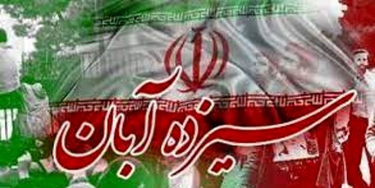 اعلام مسیرهای راهپیمایی یوم الله ۱۳ آبان در سراسر کهگیلویه و بویراحمد