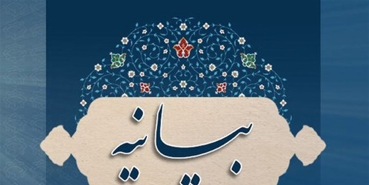 بیانیه بسیج جامعه زنان گچساران به مناسبت میلاد حضرت زهرا(س)