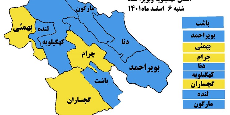 آخرین خبرها از رنگبندی کرونا در کهگیلویه و بویراحمد آخرین خبرها از رنگبندی کرونا در کهگیلویه و بویراحمد