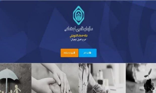 توصیه‌ای به بیماران تحت پوشش تامین اجتماعی کهگیلویه و بویراحمد