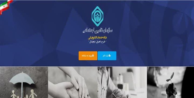 توصیه‌ای به بیماران تحت پوشش تامین اجتماعی کهگیلویه و بویراحمد