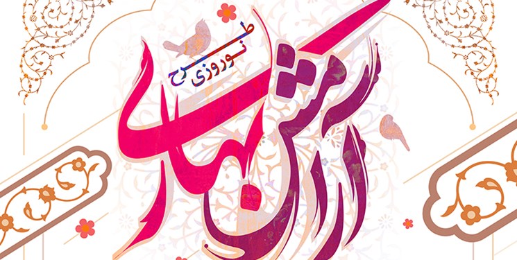 آرامش بهاری ویژه برنامه شاخص اوقاف و امور خیریه در بقاع متبرکه کهگیلویه و بویراحمد آرامش بهاری ویژه برنامه شاخص اوقاف و امور خیریه در بقاع متبرکه کهگیلویه و بویراحمد